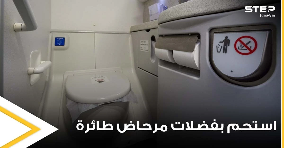 غطته بالكامل.. طائرة تلقي "فضلات" مرحاضها على مواطن بريطاني كان يخضع لحمام شمس بمنزله