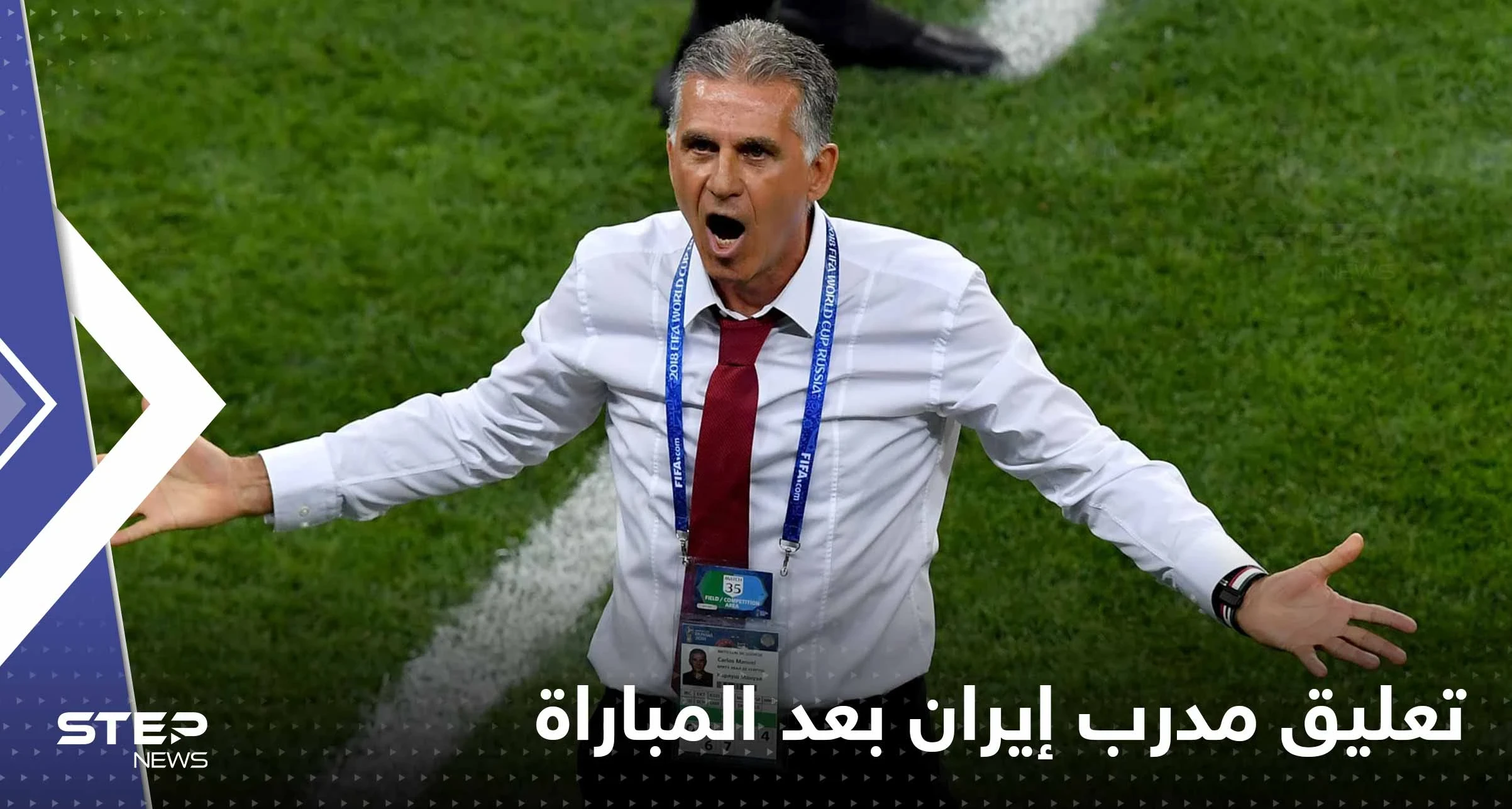 كيروش مدرب إيران يخرج عن صمته بعد امتناع لاعبيه عن النشيد الوطني: هؤلاء غير مرحب بهم!