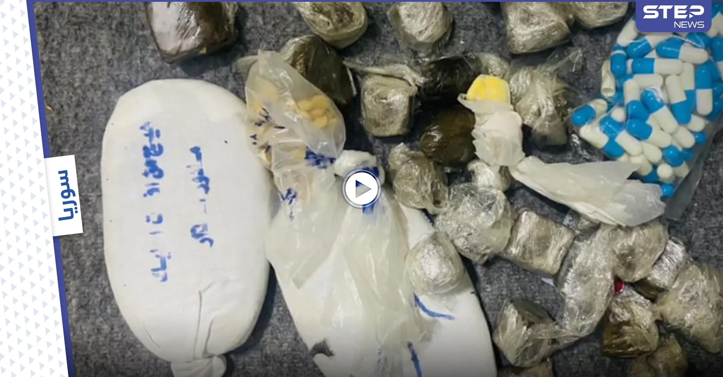 بالفيديو|| امرأة سورية تلجأ للشعوذة بهدف السيطرة على زوجها وتنتهي بوضع مواد ممنوعة له