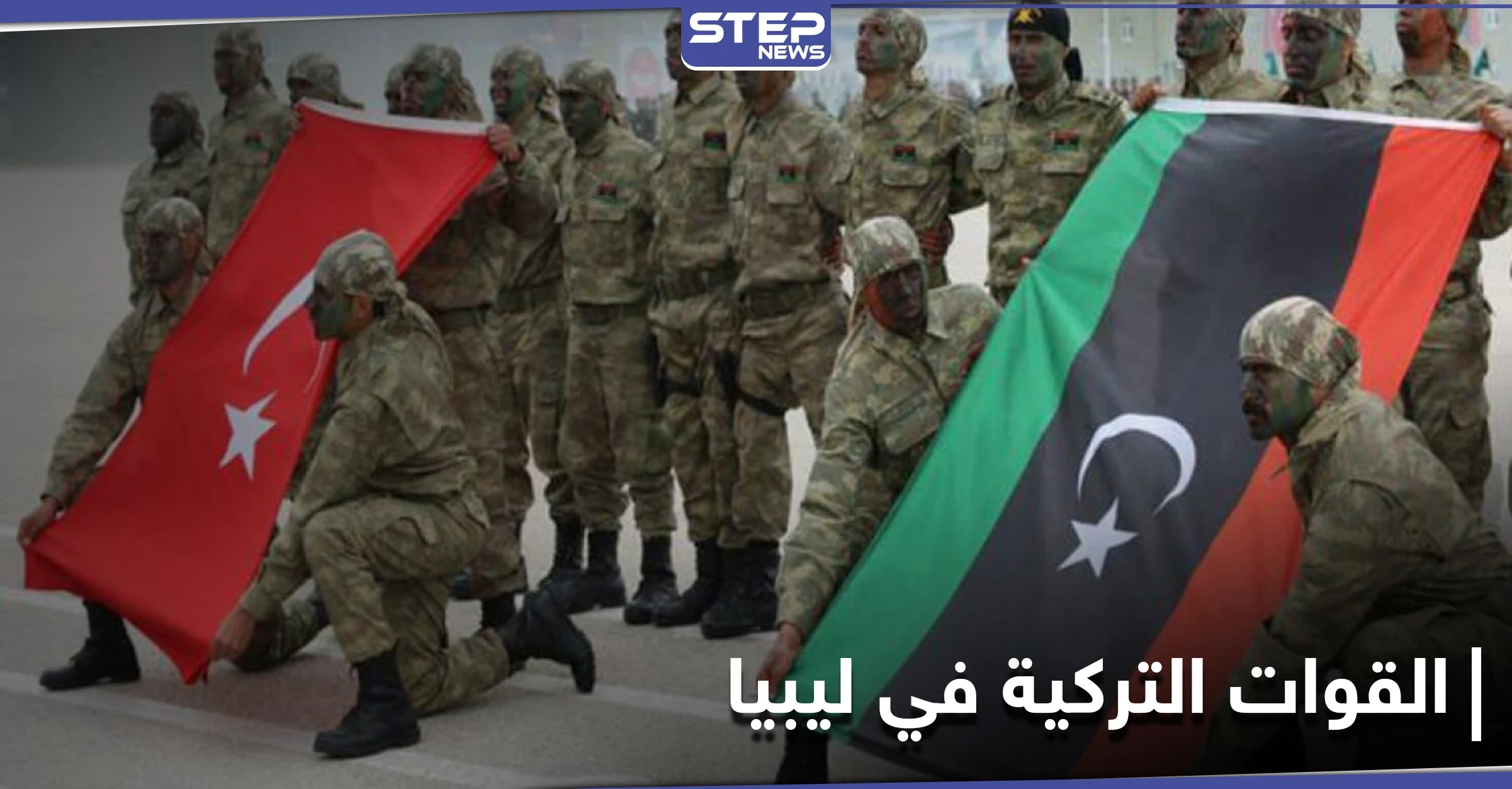 الرئاسة التركية تطلب من البرلمان تمديد مهام قوات البلاد 18 شهراً في ليبيا