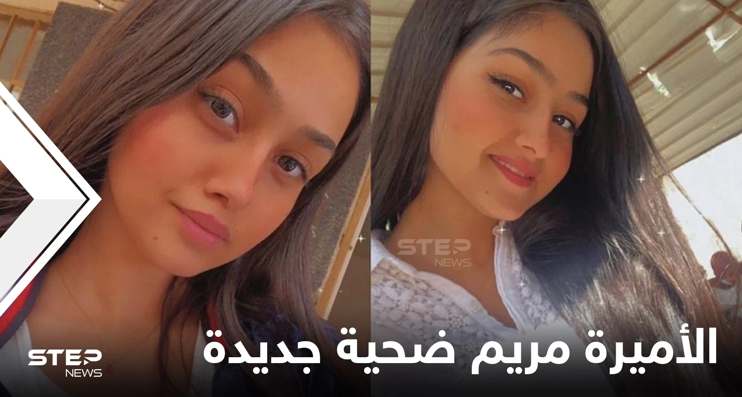 رفضت الزواج منه فسكب عليها المواد الحارقة وأحرق وجهها.. وهاشتاغ "أنقذوا الأميرة مريم" يشعل المنصات