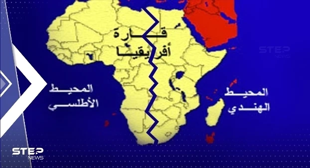 دراسة تتحدث عن تغيرات جيولوجية قد "تقسم" قارة أفريقيا إلى نصفين
