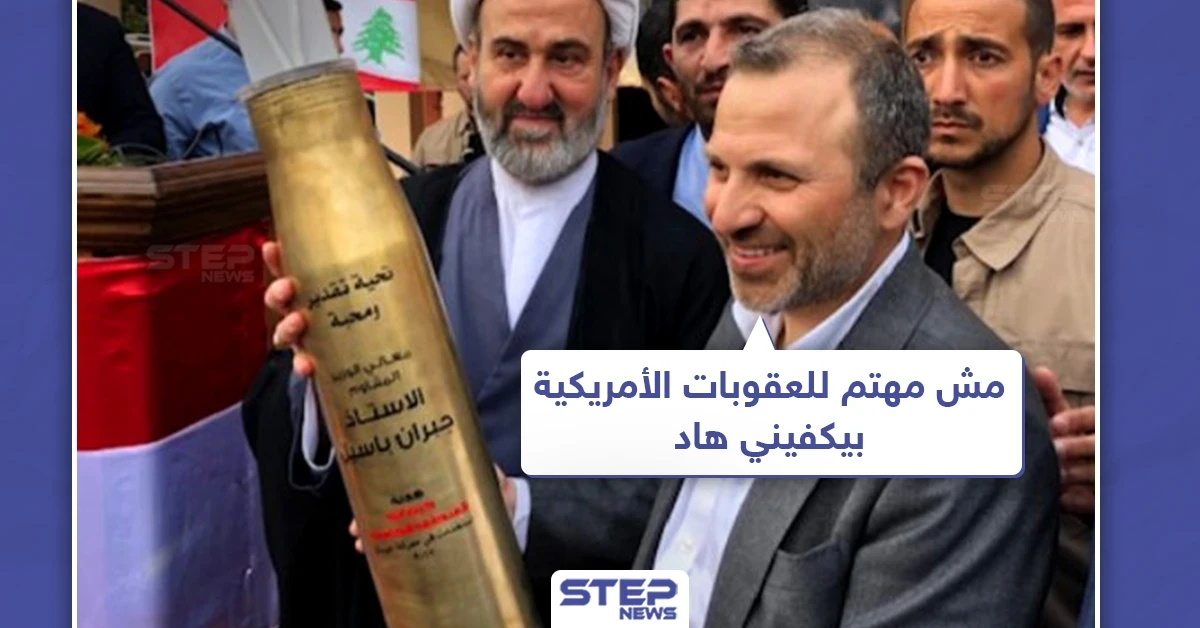 "باسيل المُئاوم"