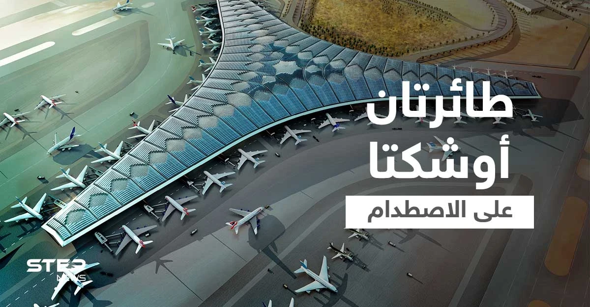 بالفيديو|| غضب في الخليج بعد حادثة كارثية في مطار الكويت وانتشار لقطات لإقلاع وهبوط طائرتين في الوقت ذاته كادتا تصطدمان