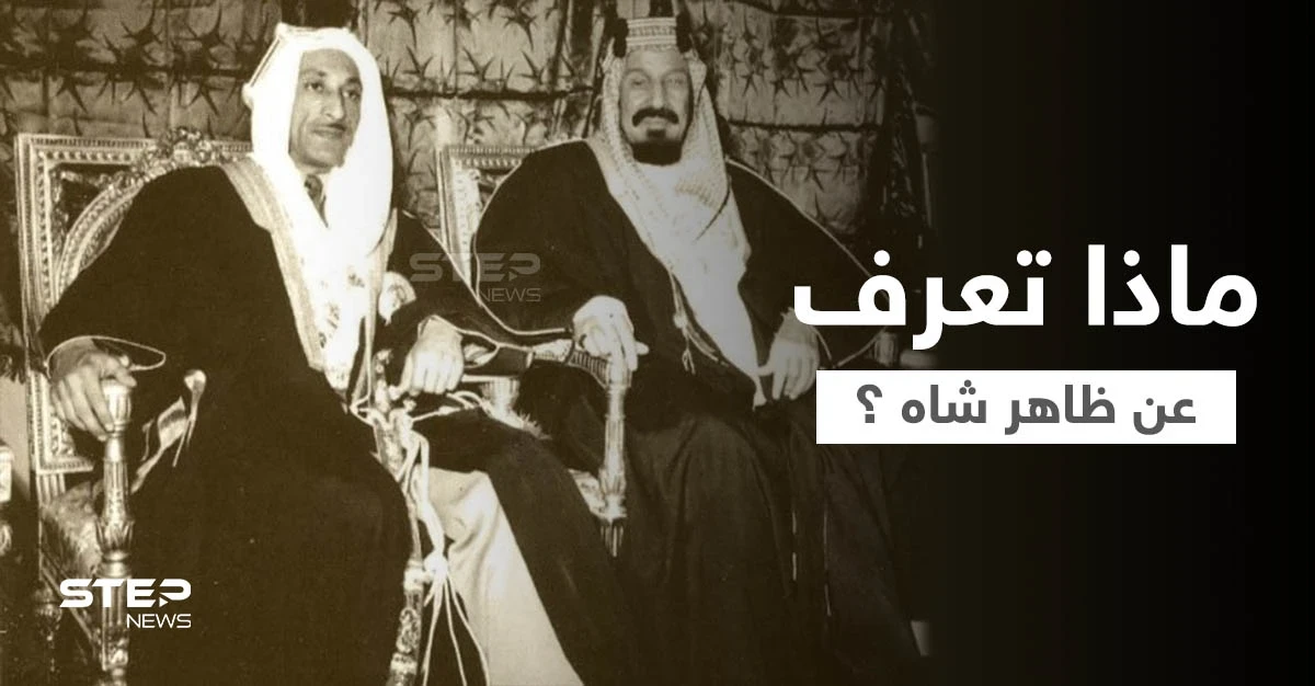 طالبان تتجه إلى تطبيق دستور ظاهر شاه.. آخر ملوك أفغانستان