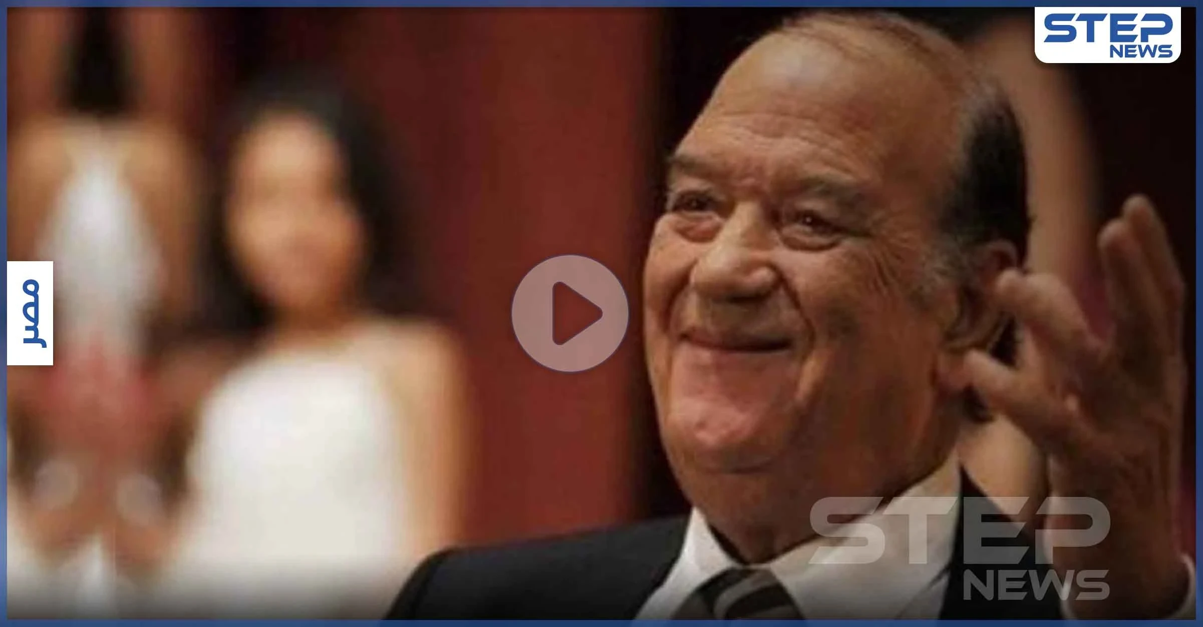 الموت يغيب الفنان "حسن حسني".. وهذا آخر ظهور له قبل وفاته