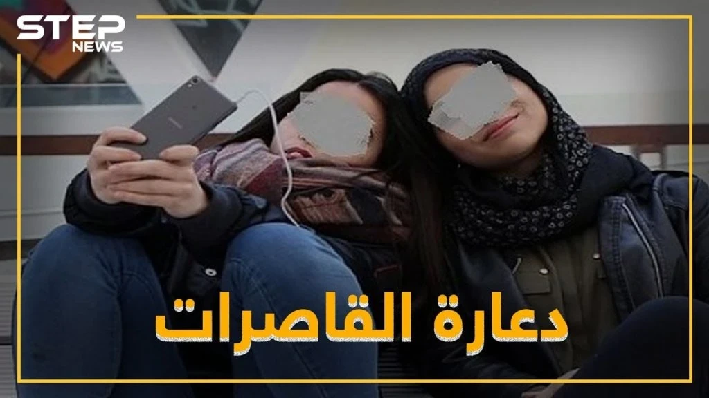 "دعارة القاصرات" بمناطق النظام ضعف أسعار الدعارة الاعتيادية!!
