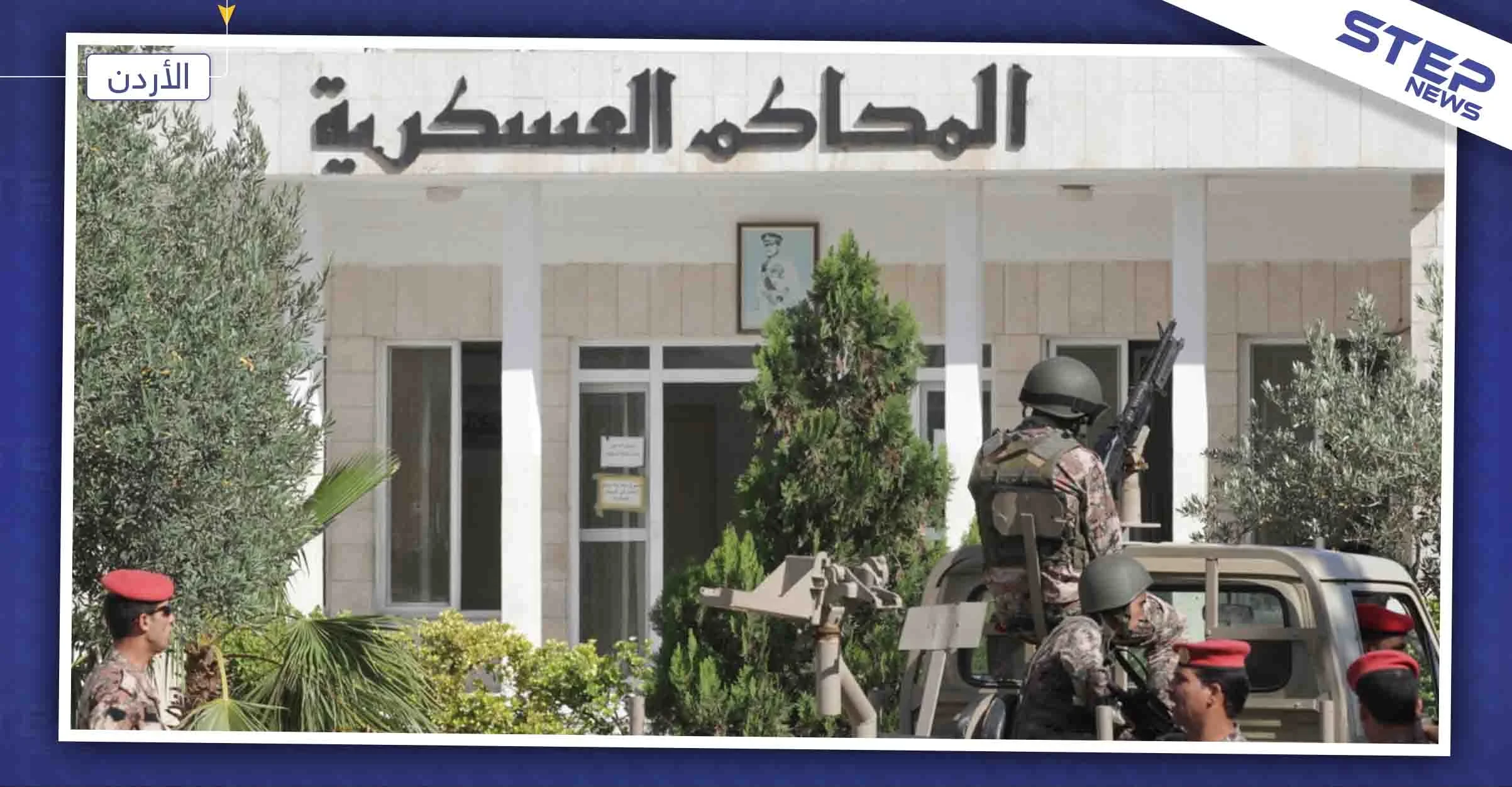 الأردن: بدء محاكمة خلية "داعشية" بعد إحباط عمليتها