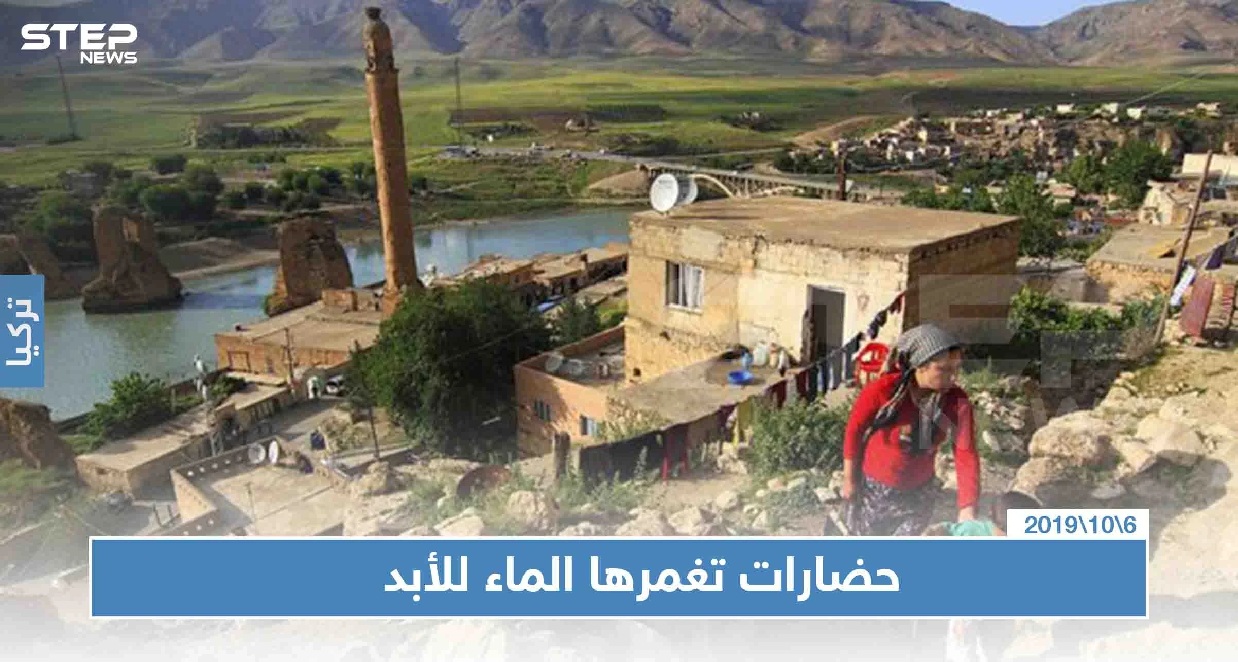 300 موقع أثري ومدينة عمرها 12 ألف عام ستغمرها الماء للأبد في تركيا
