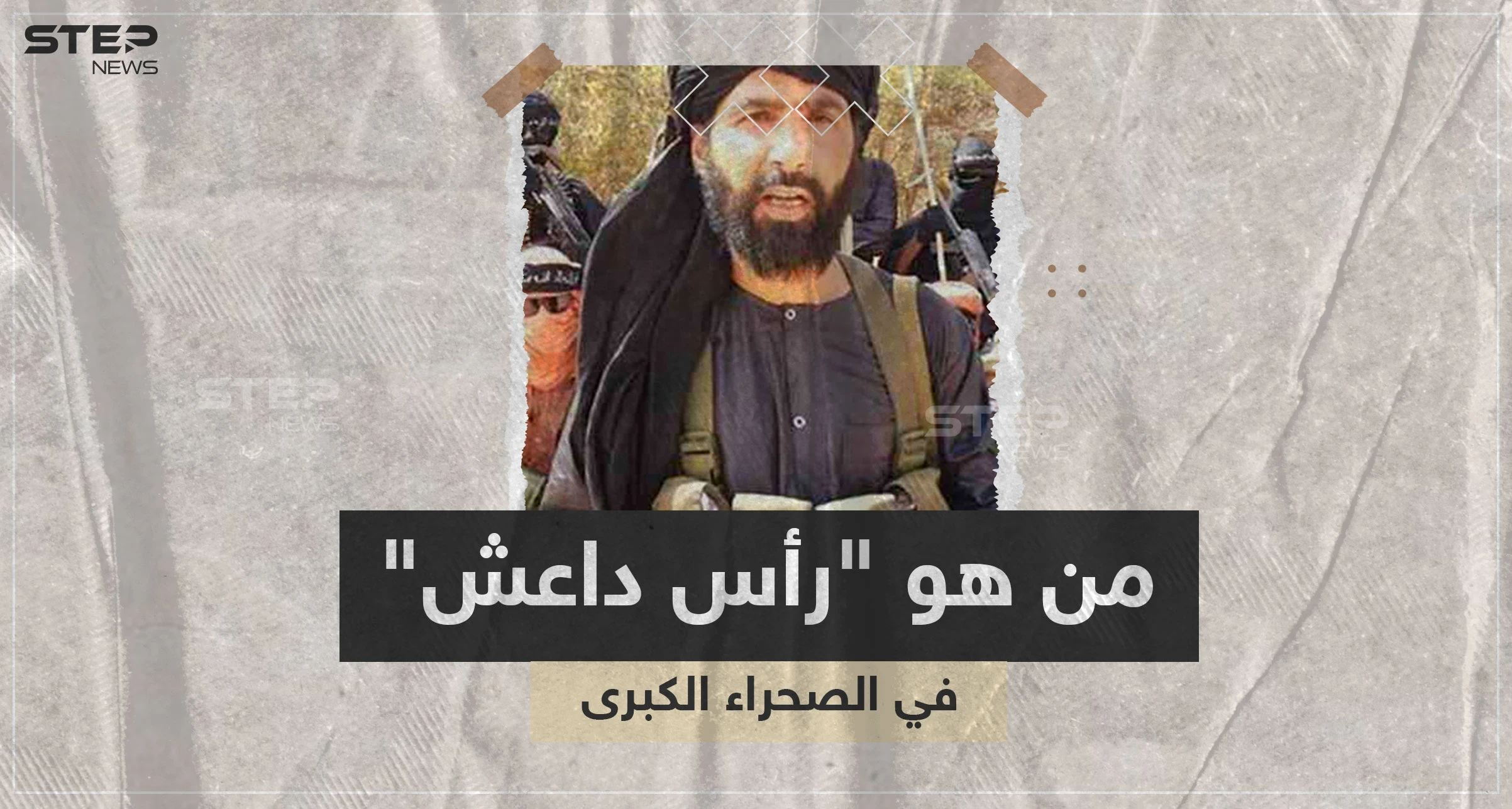 من هو الصحراوي الذي أعلن ماكرون مقتله في الصحراء الكبرى؟