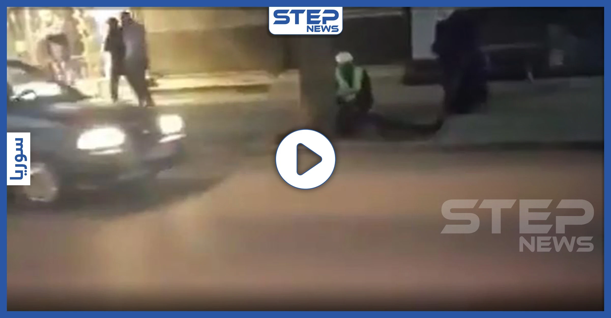 بالفيديو|| بمشهد مشابه لما جرى بإيران و"ووهان" الصينية.. رجل يسقط أرضًا بدمشق بسبب كورونا
