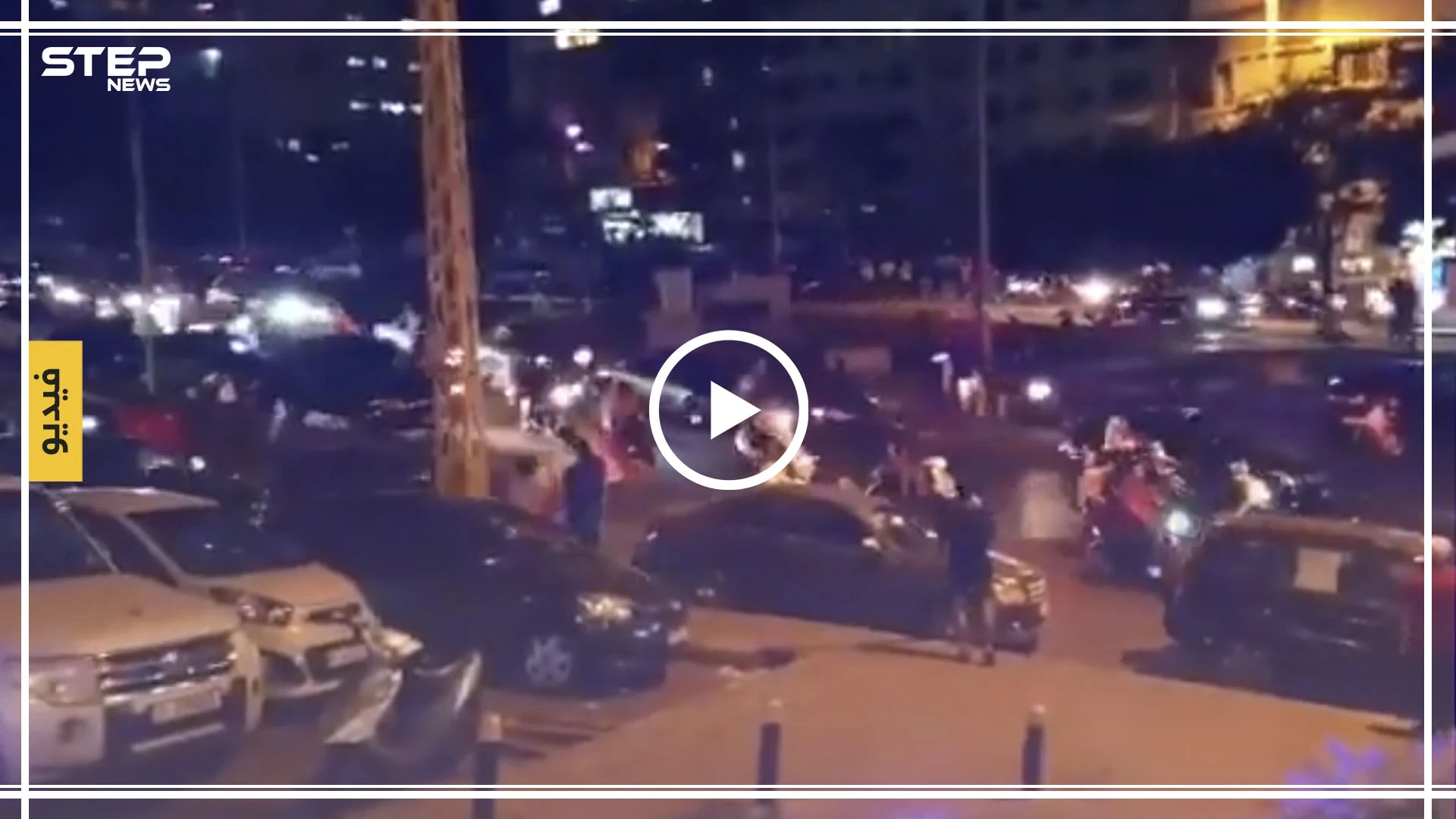 شاهد بالفيديو | أنصار حزب الله يجوبون شوارع بيروت والمتظاهرون يطلبون "الحماية"