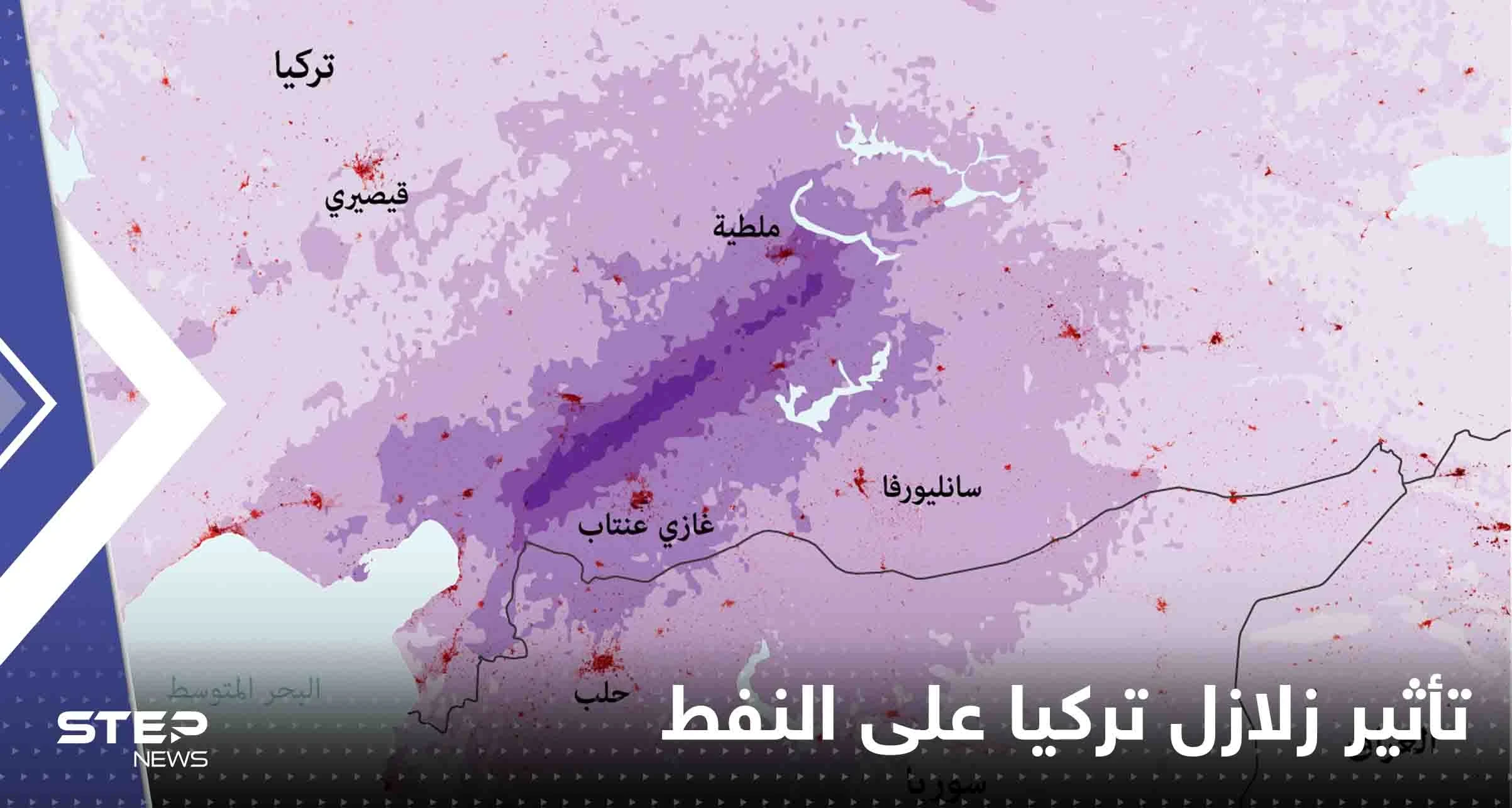 تصريح أردني "غريب" عن تأثير زلازل تركيا على النفط في البلاد