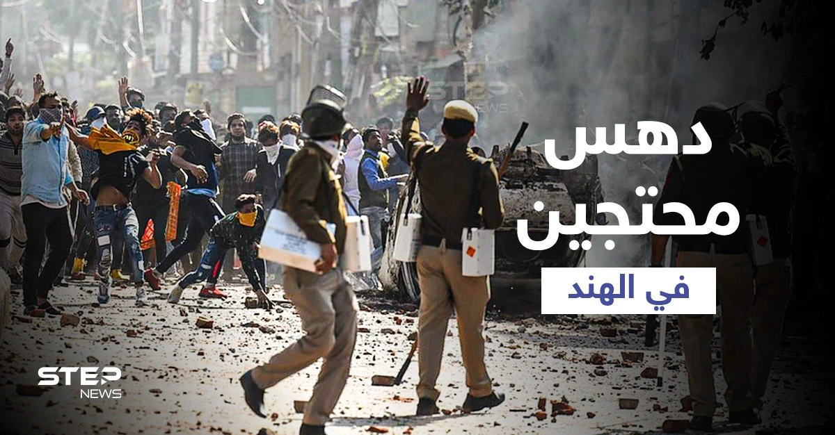 بالفيديو|| الاحتجاجات في الهند تشتعل مجدداً ضد الحكومة ونجل مسؤول يدهس بسيارته 6 متظاهرين بطريقة مروعة