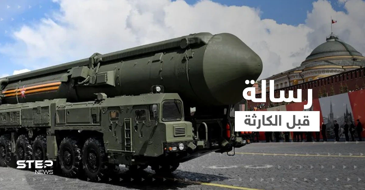 نووي روسيا والناتو وجهاً لوجه.. موسكو حركت ترسانتها وزعماء أديان يبعثون رسالة قبل "الكارثة"