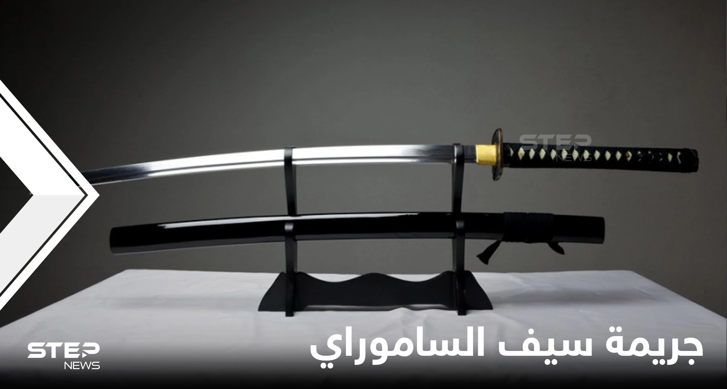قُتلت بـ"سيف الساموراي"... جريمة مروّعة بحق امرأة تهزّ تركيا ووالدتها تطالب بتنفيذ "الإعدام" بالفاعل