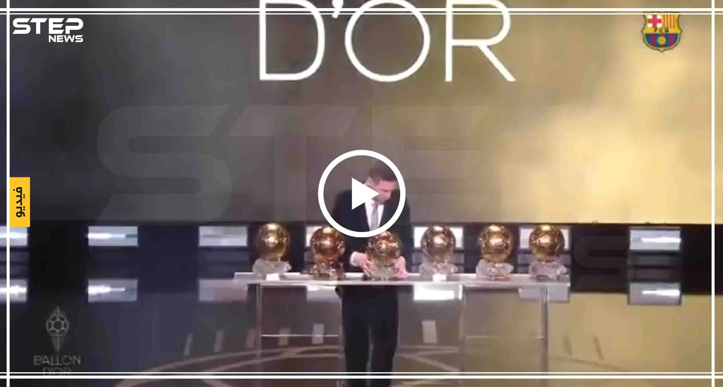 بالفيديو|| ميسي أفضل لاعب في العالم لعام 2019 وصلاح خامساً