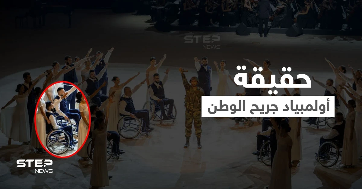 بعد أولمبياد "جريح الوطن".. والدة أحد الجرحى تفضح أسماء الأسد وتمتدح إسرائيل (فيديو)
