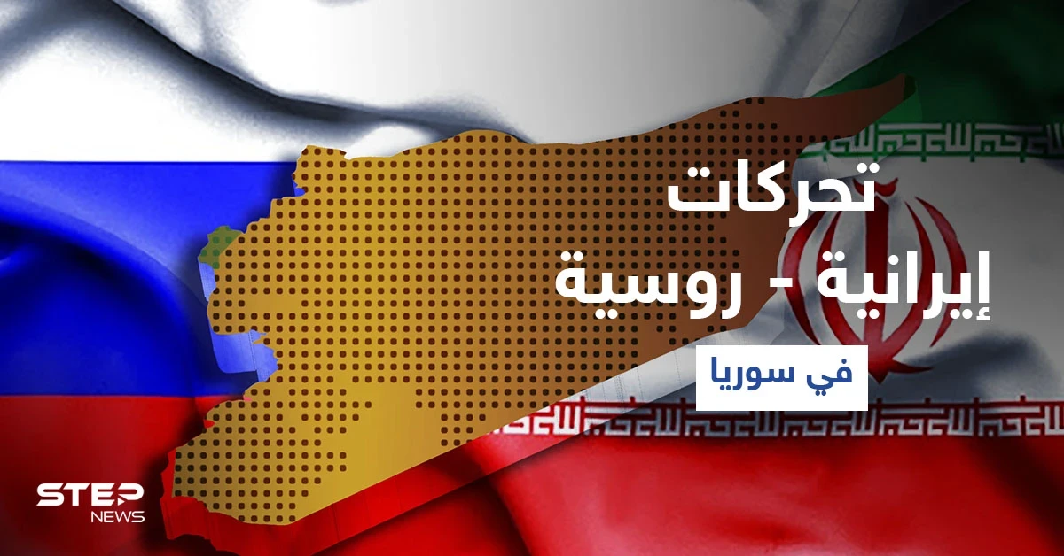 وفد إيراني إلى دمشق وموسكو تحسم موقفها من المساعدات العابرة للحدود وتكشف أجندة مباحثات أستانا