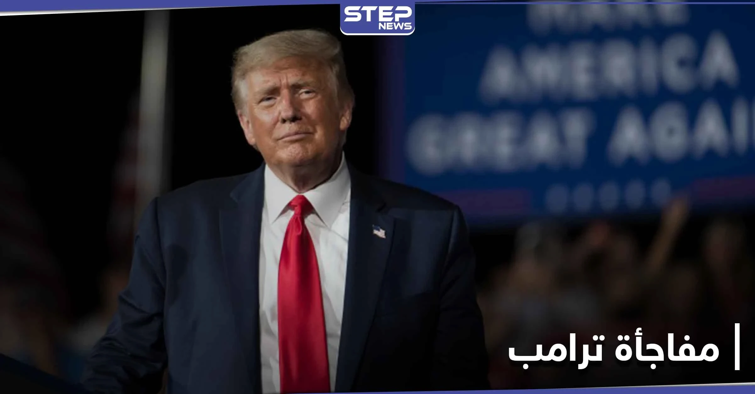 شاهد|| ترامب يثير الجدل بتغريدة عن حقيقة مقتل أسامة بن لادن
