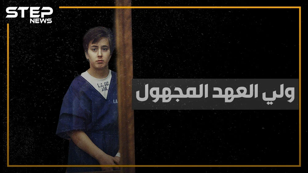 وثائق استخباراتية أمريكية تكشف عن علاقة سابقة لملك الأردن الحسين بن طلال بممثلة هوليودية انجبت ولي عهد مزعوم للأردن