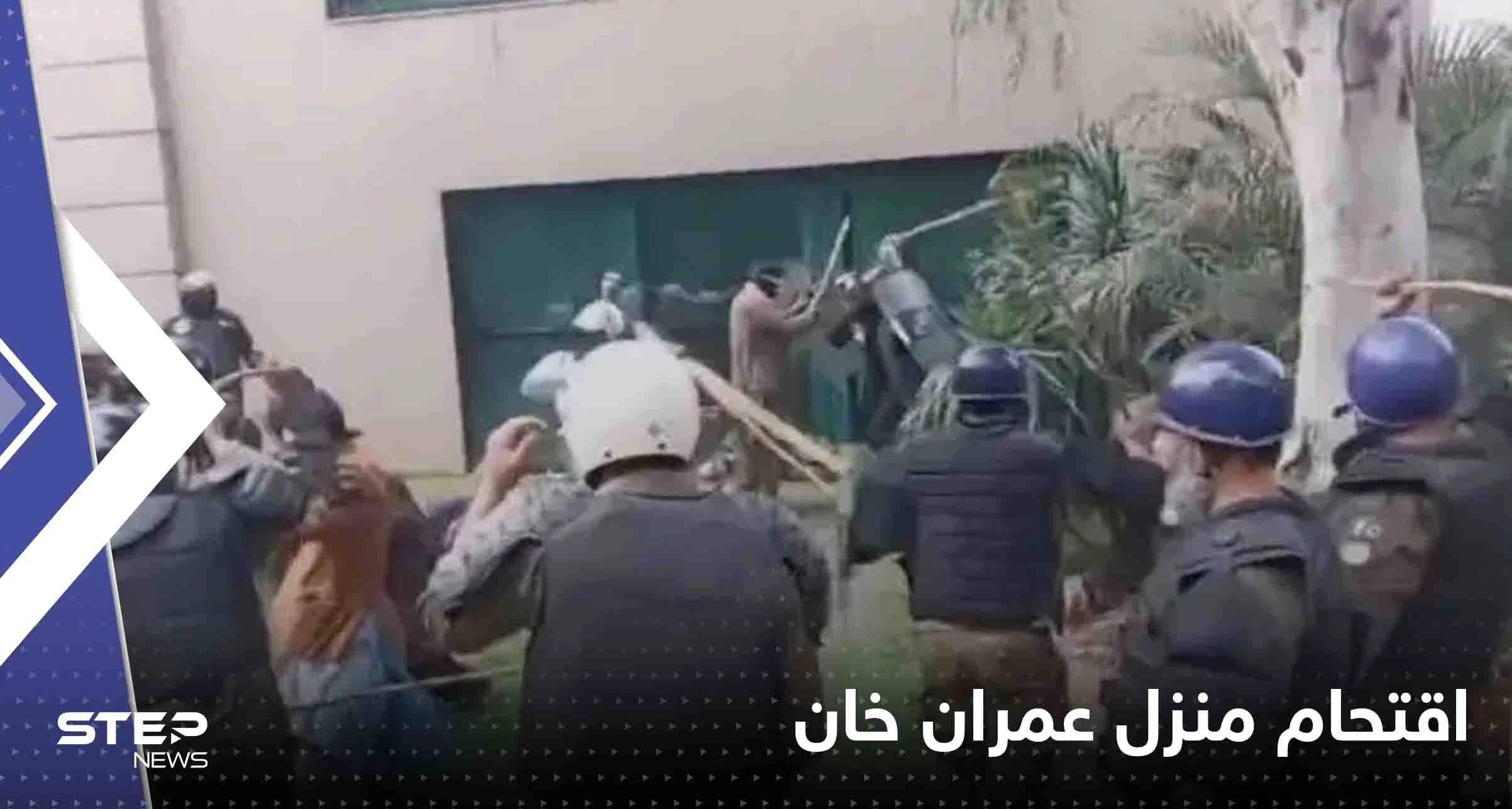 شاهد|| الشرطة الباكستانية تقتحم منزل عمران خان.. والأخير يوجه رسالة ويحذر