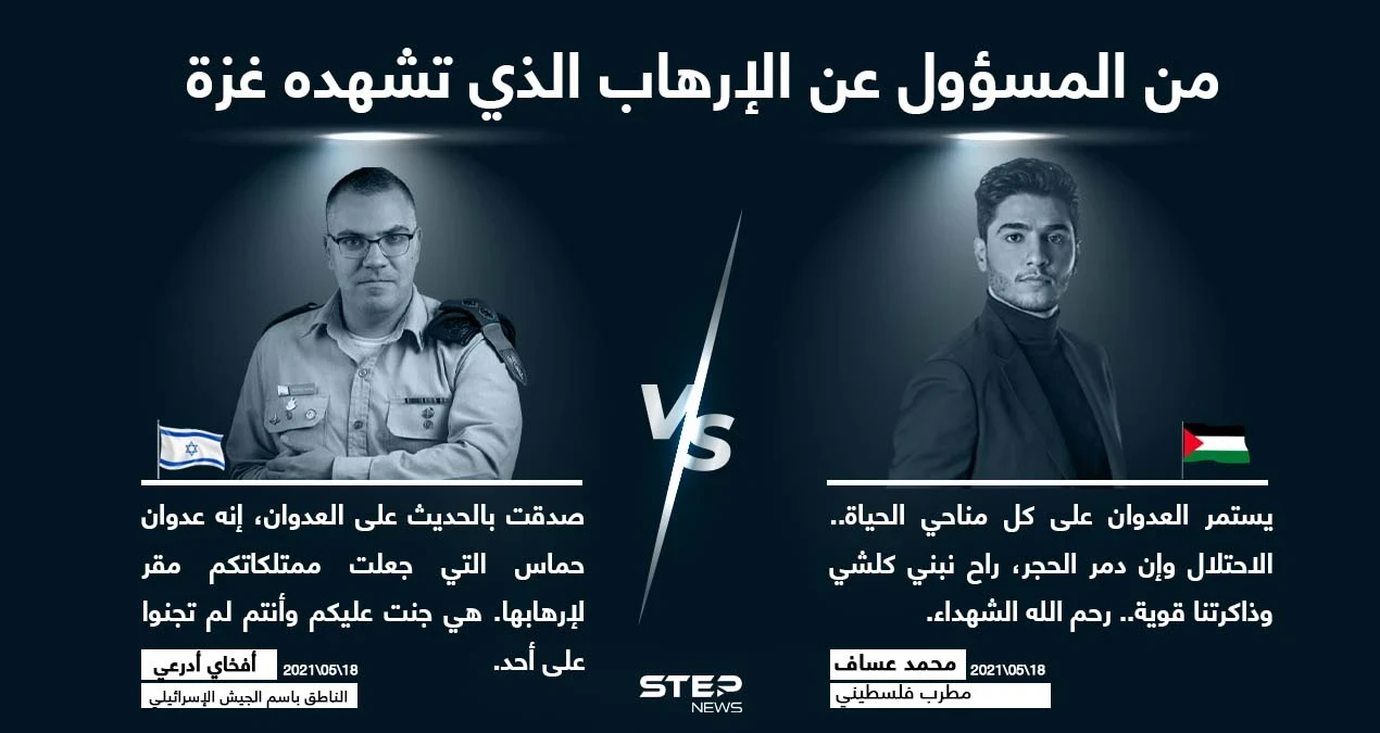 الفنان محمد عساف يهاجم العدوان الإسرائيلي.. والناطق باسم الجيش الإسرائيلي يرد