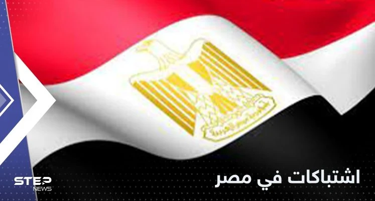 اشتباكات بين الأمن المصري وعناصر مجهولة في الإسماعيلية