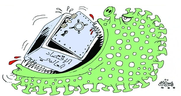 كاريكاتير || كورونا و الاقتصاد العالمي