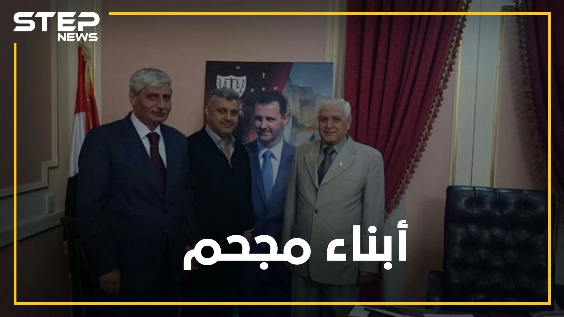 أبناء مجحم.. ثلاثة أشقاء شوهوا تاريخ "الدندل" بدير الزور..ماذا أعطاهم الأسد بالمقابل!؟