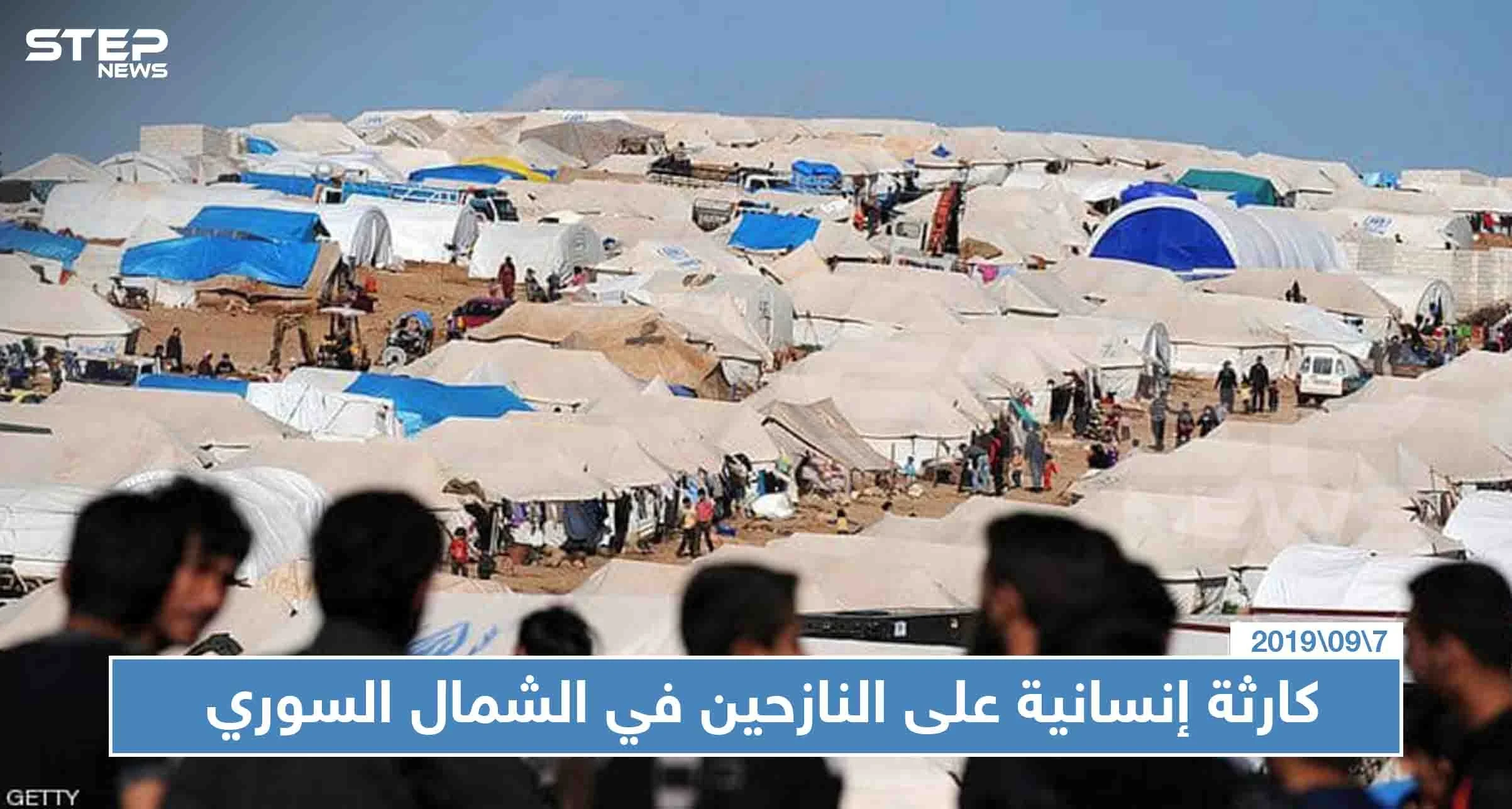 مناشدات وتحذيرات من "كارثة إنسانية" على النازحين في الشمال السوري