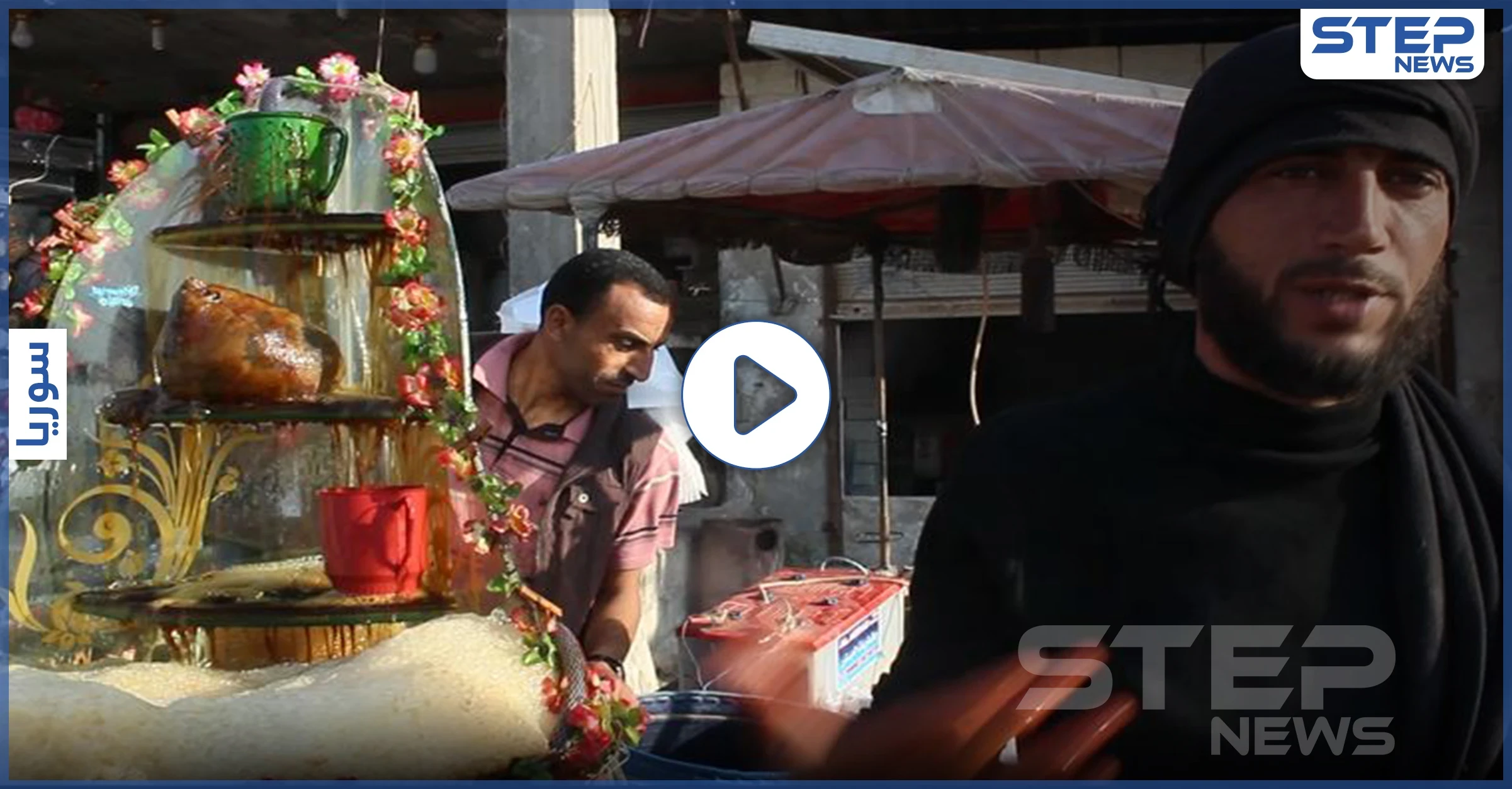 رغم الحرب وغلاء الأسعار تحافظ الأجواء الرمضانية على بعض محاسنها في الشمال السوري