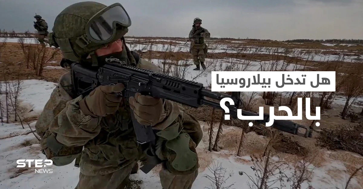 بيلاروسيا تحرك قواتها العسكرية.. لوكاشينكو يكشف عواقب استفزازه والمعارضة تحذّر من حرب