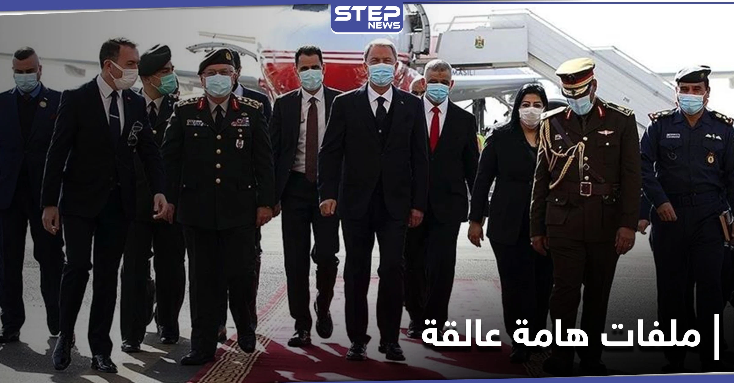 آكار في العراق لبحث ملفين هامين مع الكاظمي.. ورسالة من بغداد إلى طهران