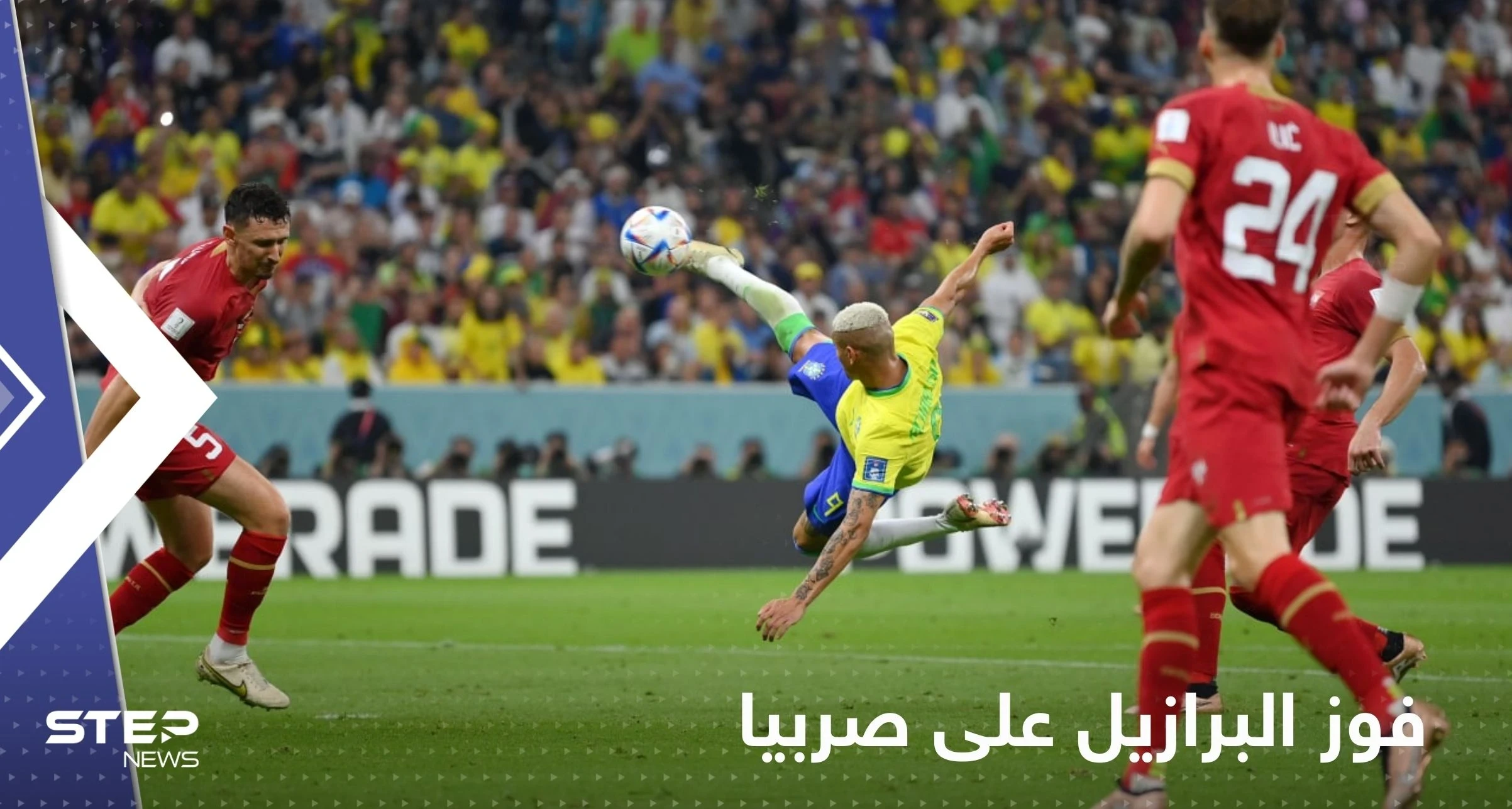 البرازيل تستعرض بأول مبارياتها بهدفين على صربيا ونيمار يقلق جماهير السامبا