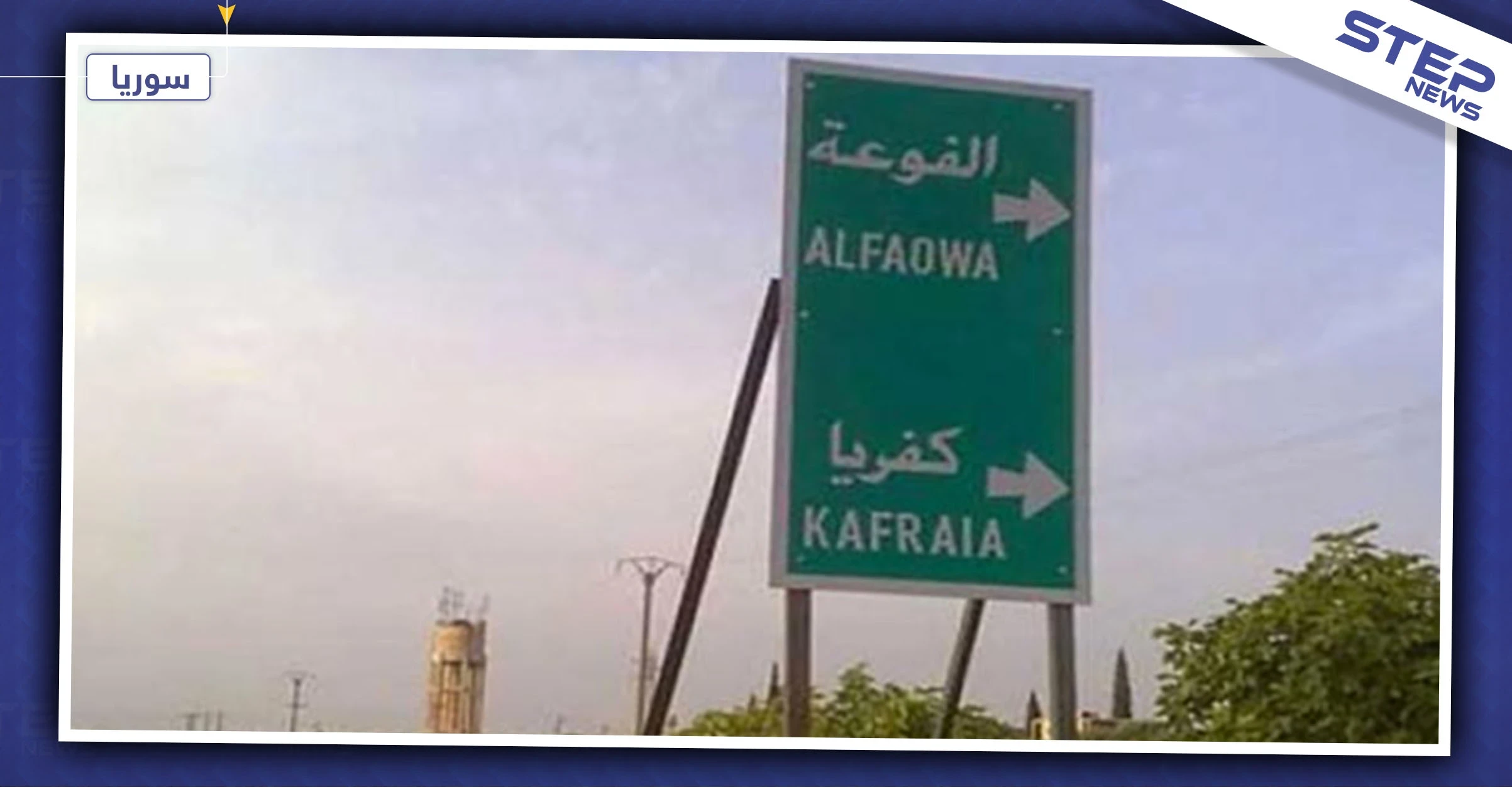 تحرير الشام تنفذ حملة مداهمات بالفوعة.. والاعتقالات تطال مهجري الغوطة الشرقية!