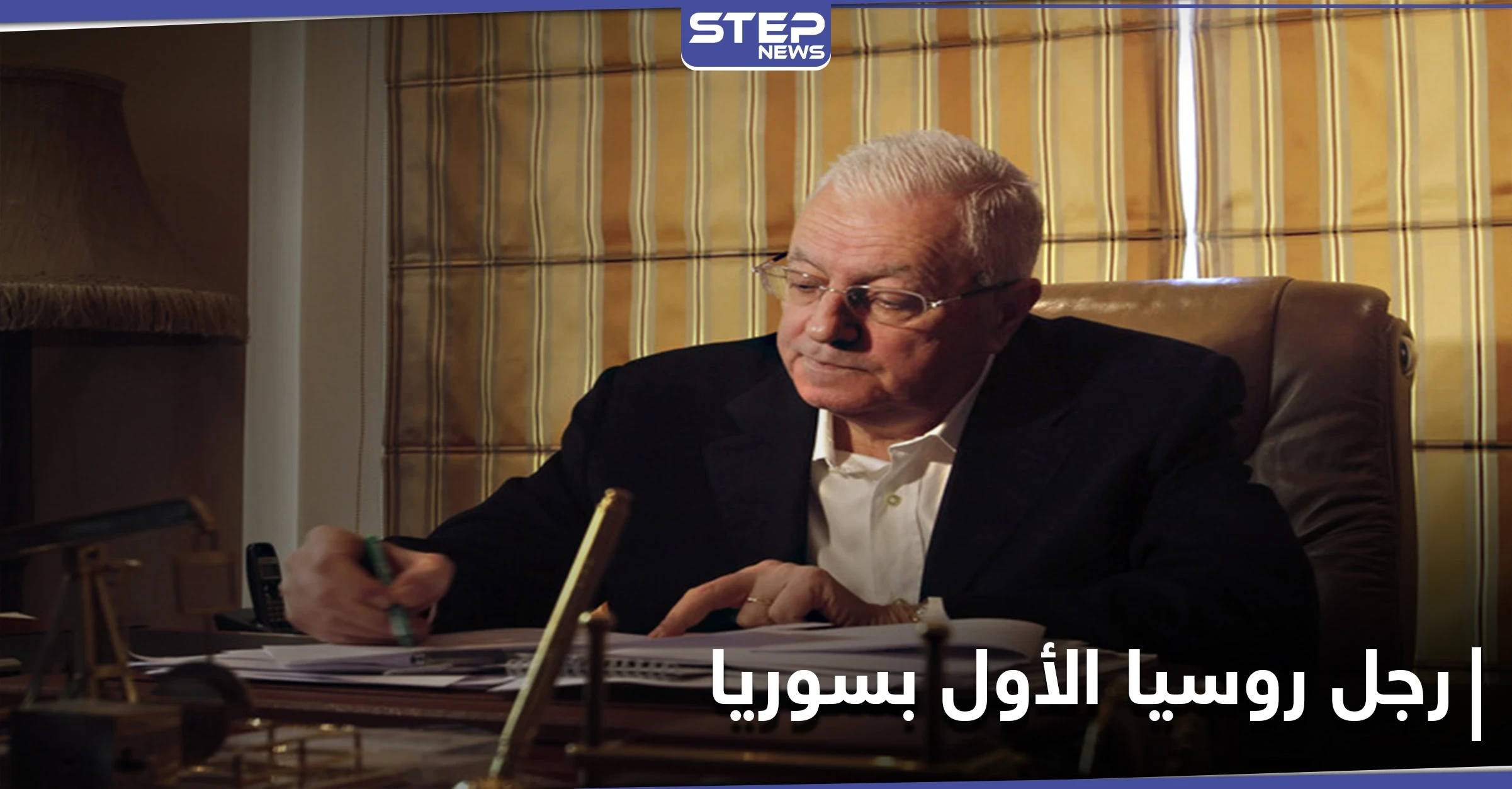حقيقة اغتيال ابن رجل روسيا الأول في سوريا