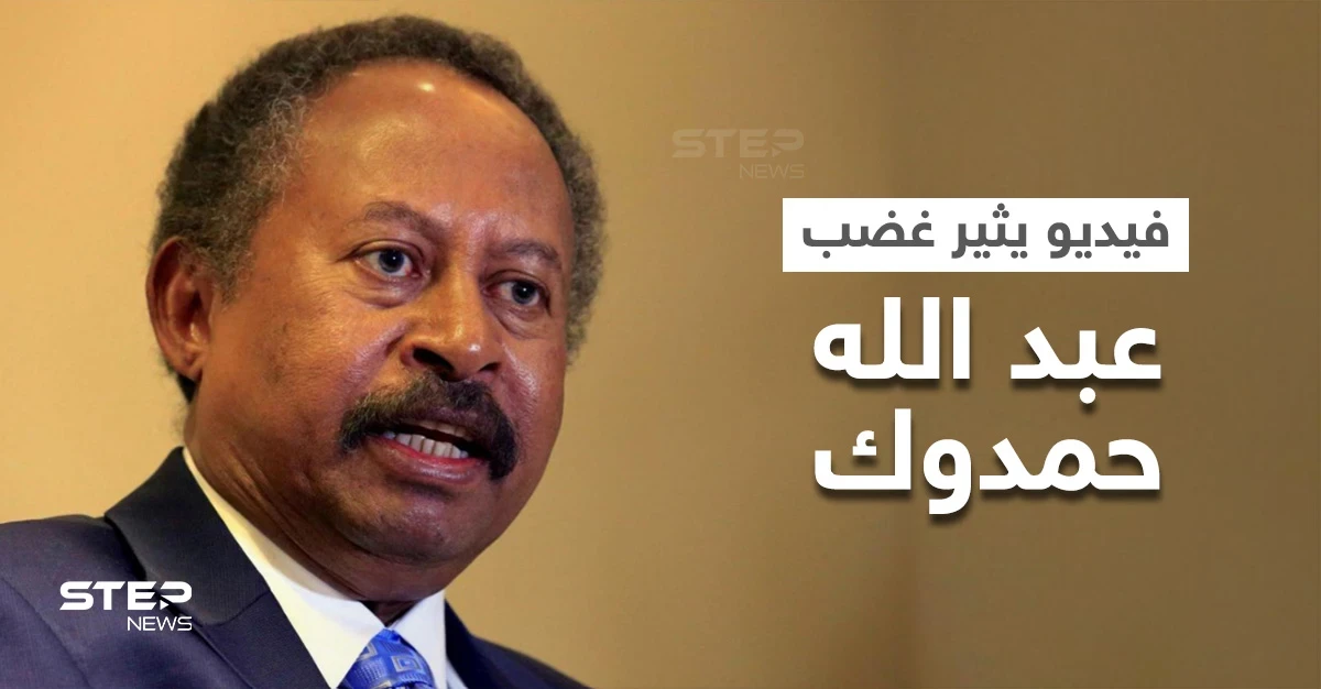 بالفيديو|| مشاهد داخل أحد مستشفيات السودان تثير غضب رئيس الحكومة السودانية الذي طالب بالتحقيق الفوري