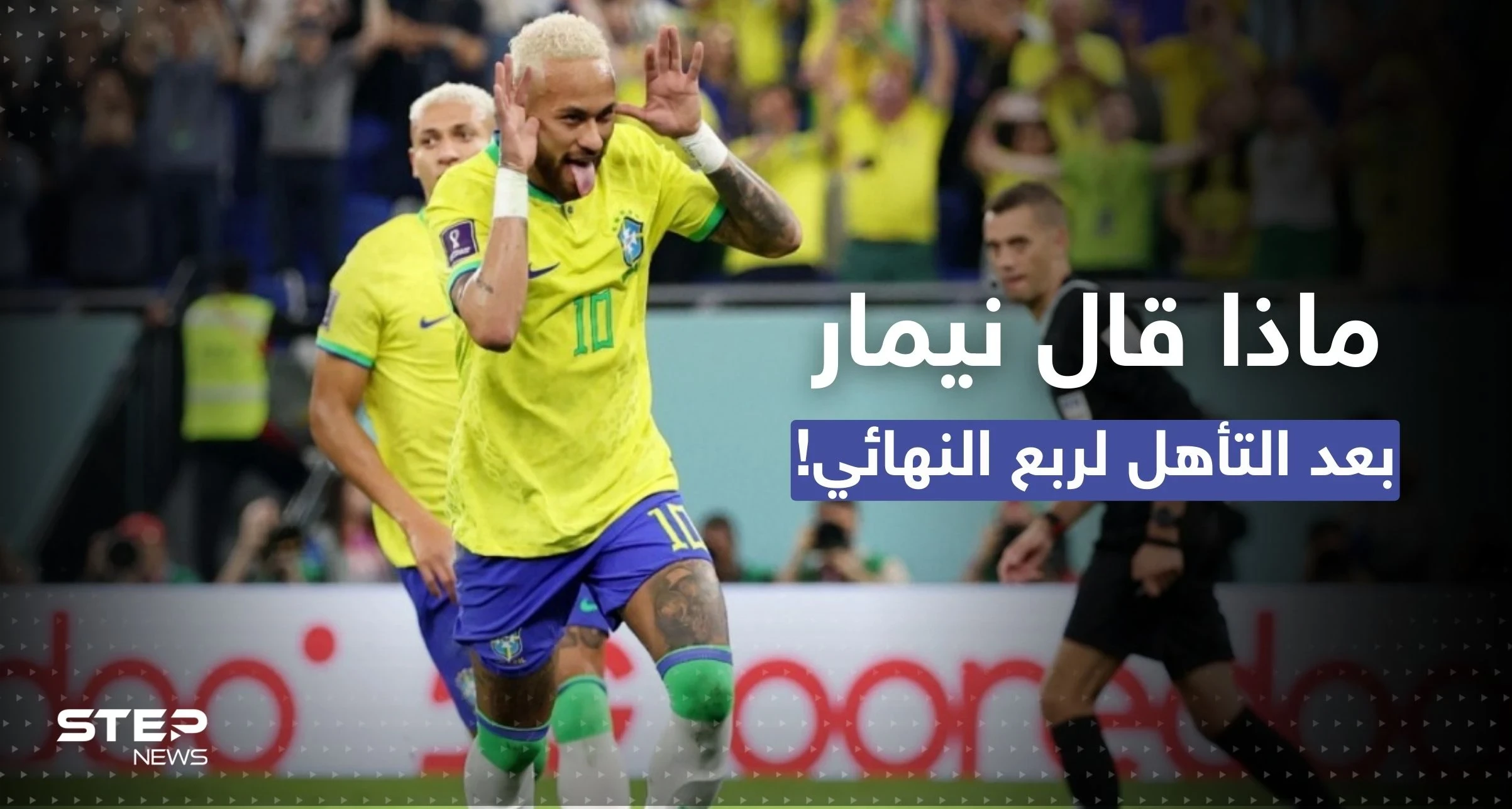أول تعليق لنيمار بعد تأهل البرازيل لربع نهائي المونديال