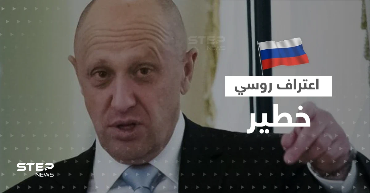 طباخ بوتين يفجر مفاجأة ويخالف تصريحات روسية رسمية حول ملف خلافي مع أمريكا