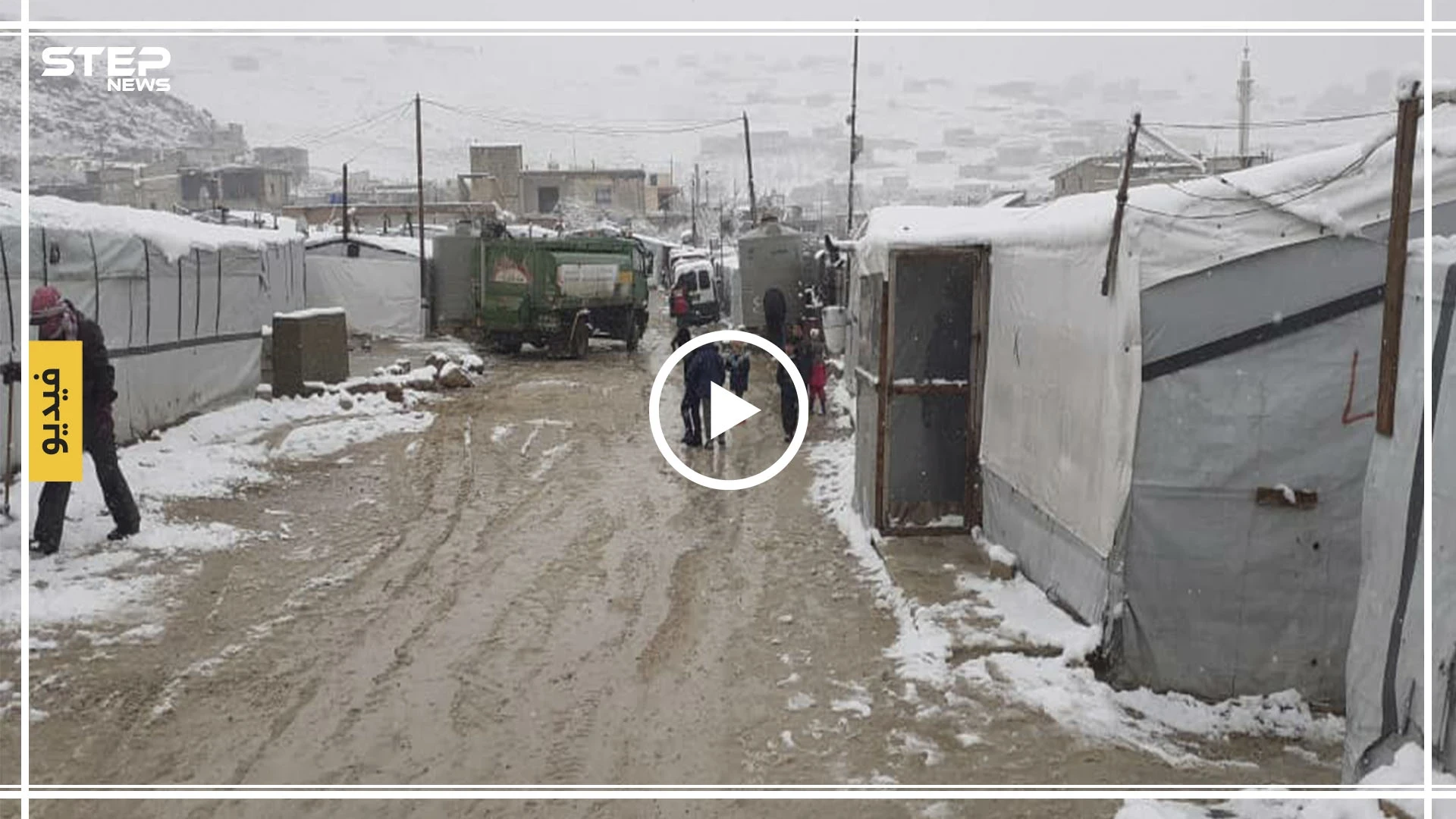أوضاع كارثية يواجهها النازحون في مخيمات عرسال.. وفصل الشتاء يزيد من المعاناة (فيديو حصري)