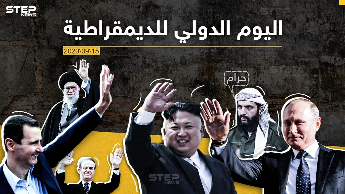 من خلال معرفتك بالاشخاص الذين يحاربونها, ما هو رأيك بالديمقراطية؟