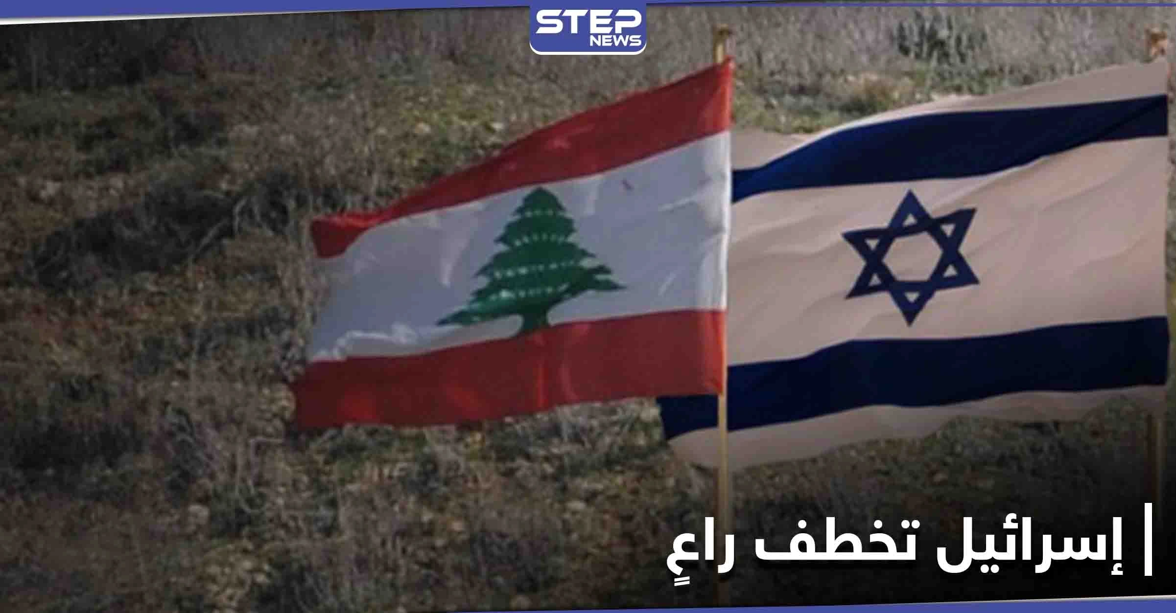 لبنان يتقدم بشكوى إلى مجلس الأمن من أجل "راعي"