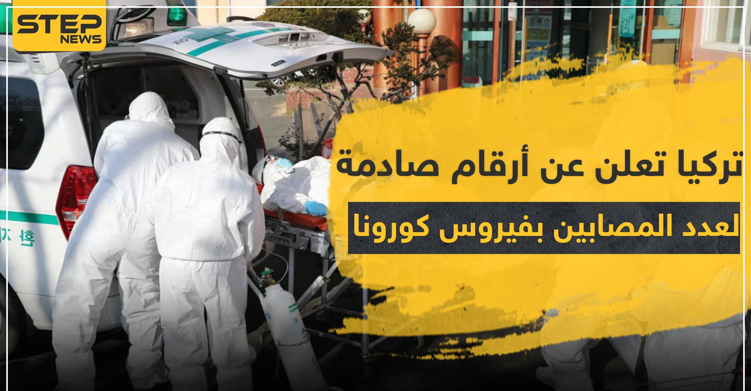 تركيا تعلن عن أرقام صادمة لعدد المصابين بفيروس كورونا.. وتفرض الحجر الصحي على هذه الأماكن