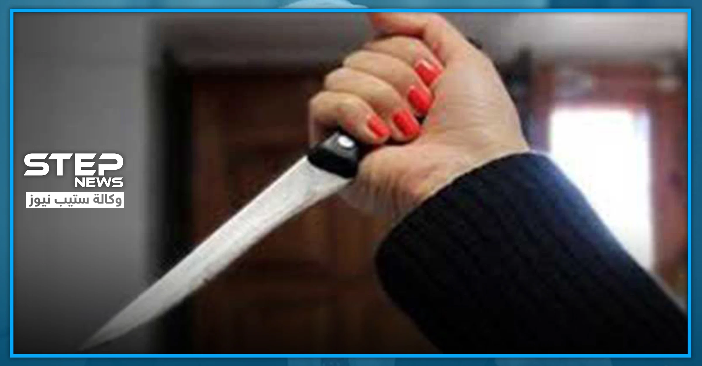 قتلت أمها ومثلت بجثتها أمام صديقها.. جريمة مروّعة في إنجلترا