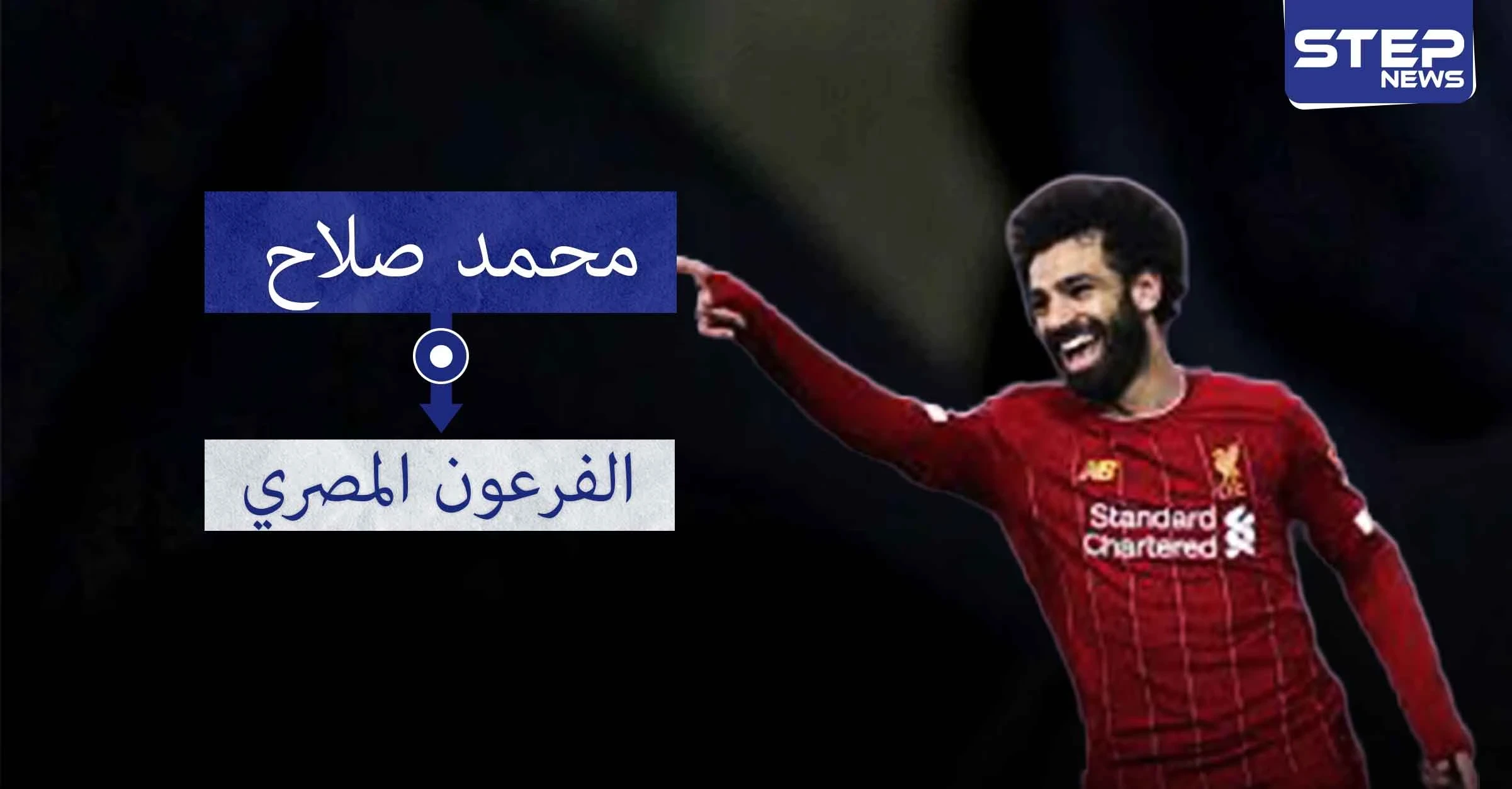 محمد صلاح.. أول لاعب عربي يلعب نهائيين متاليين في دوري أبطال أوروبا