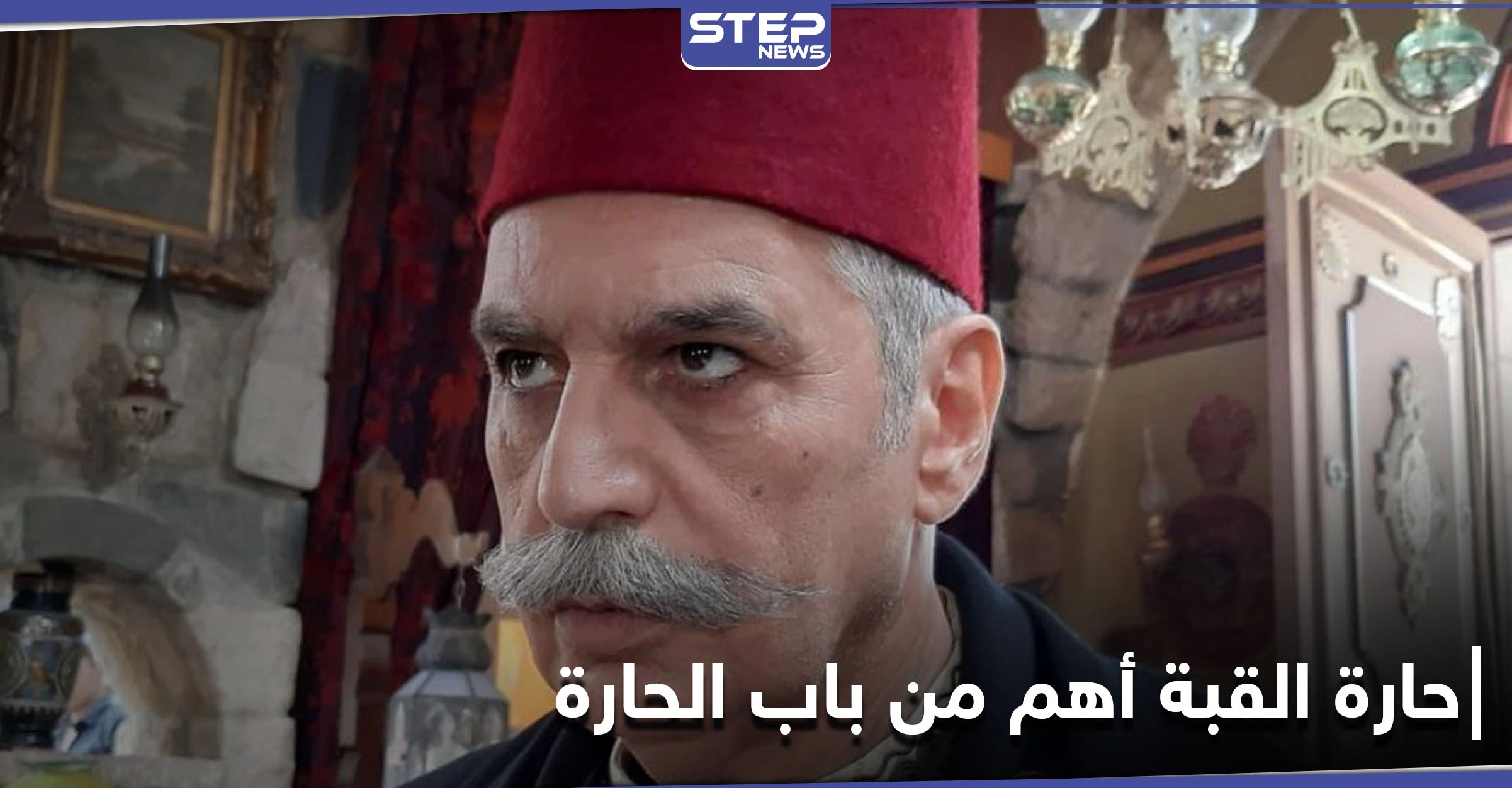 مسلسل حارة القبة سيمحو باب الحارة من الذاكرة.. عباس النوري يصرح حول أدواره في رمضان وعودته إلى الأعمال الكوميدية