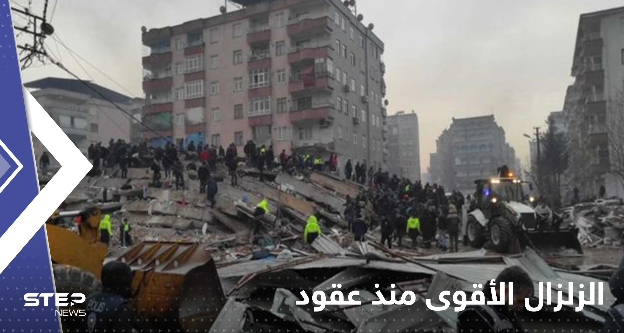 أردوغان يعلن كارثة الزلزال الأسوأ منذ 84 عاماً والأسد يتلقى اتصالين من زعيمي دولتين