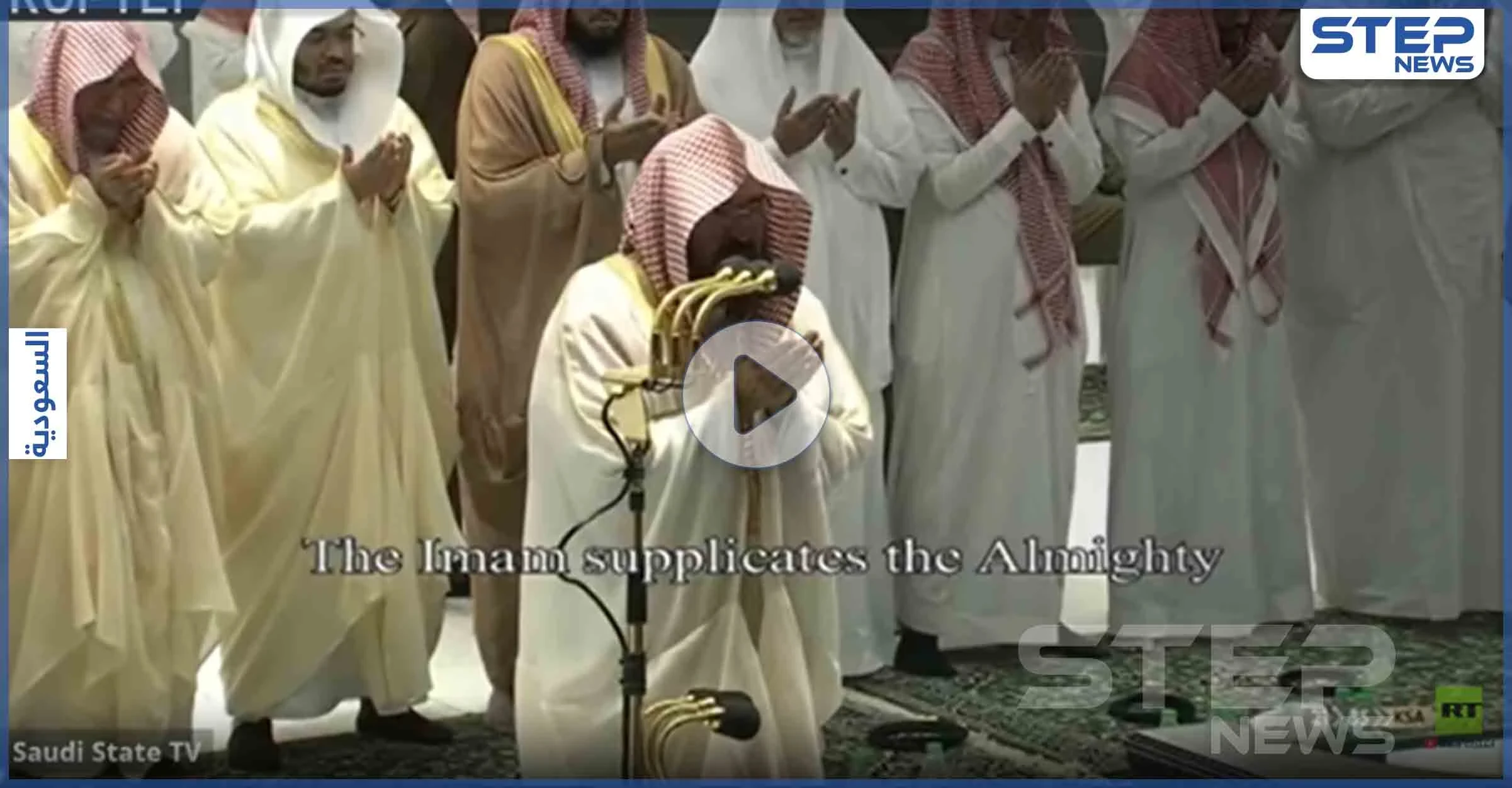 بالفيديو|| لحظات مؤثرة لإزالة الحواجز حول الكعبة.. وإقامة أول صلاة تراويح