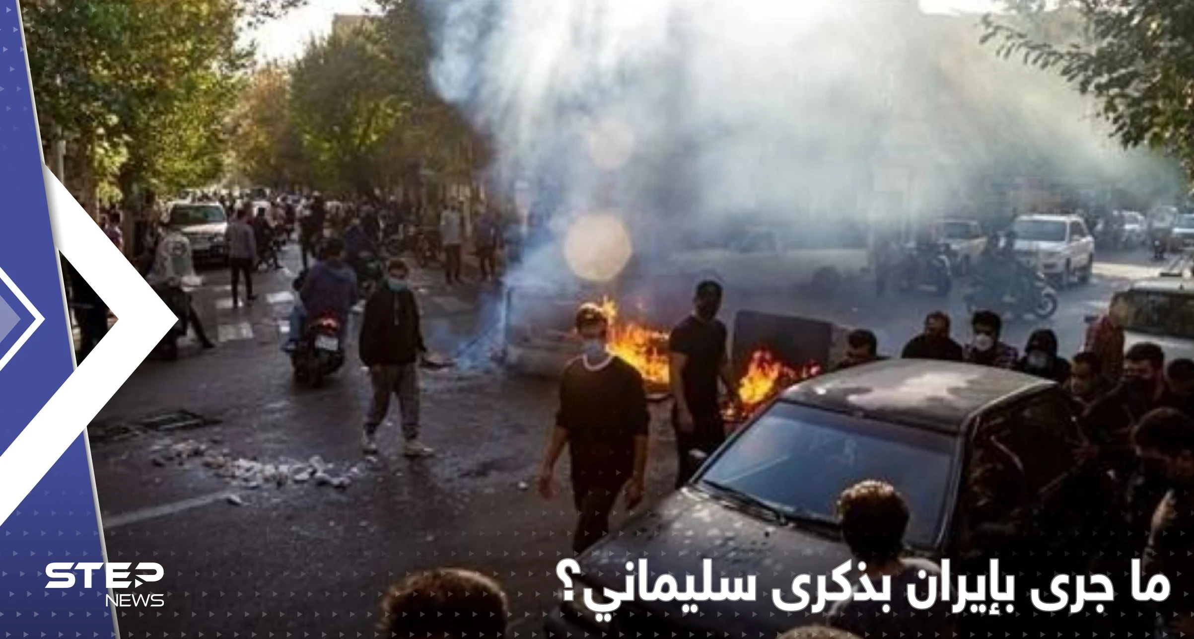 نظام خامنئي "يبكي" على سليماني.. وهذا ما فعله الإيرانيون بالشوارع